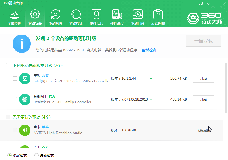 win7任务栏一直显示未安装任何音频输出设备怎么解决？
