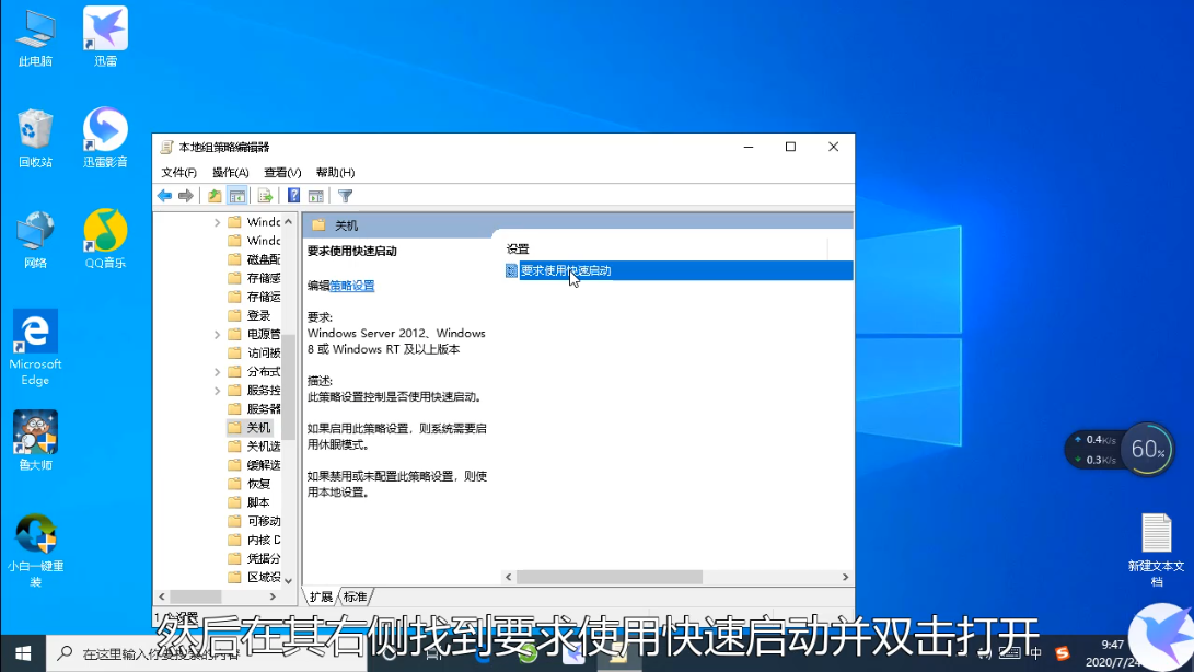 win10怎么关闭快速启动?win10关闭快速启动操作方法