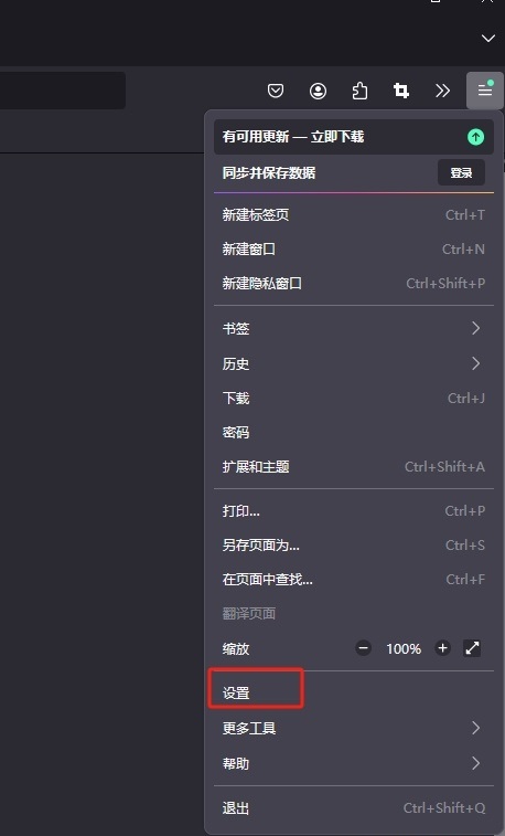 火狐浏览器怎么禁止网站共享个人数据?