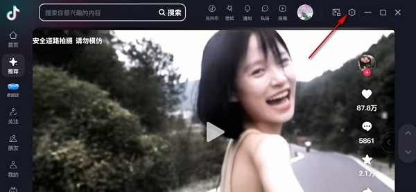 抖音如何设置账户不在线?抖音关闭账户在线状态方法