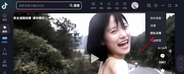 抖音如何设置账户不在线?抖音关闭账户在线状态方法