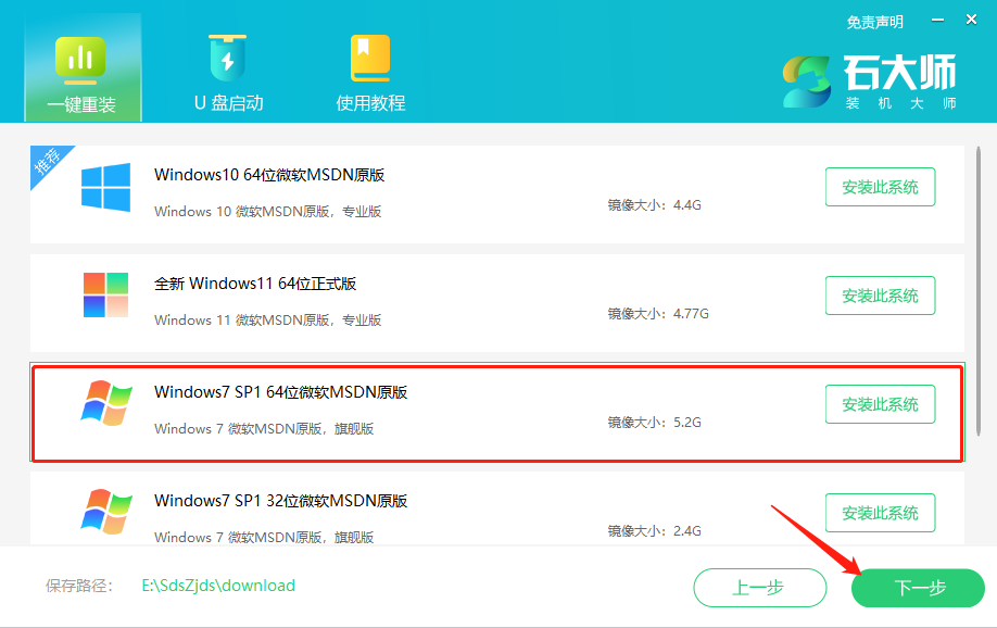 直接用软件重装win7系统可以吗?安全吗?