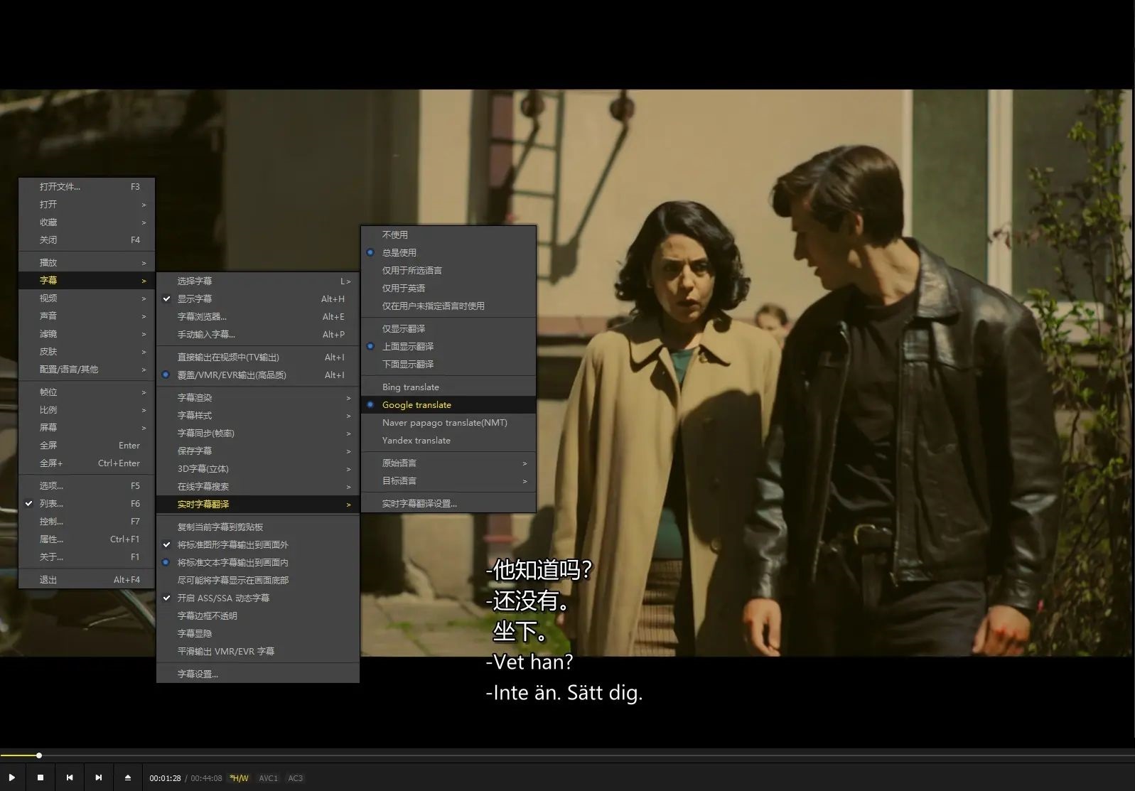 Potplayer实时字幕翻译选择谷歌没有效果怎么办?