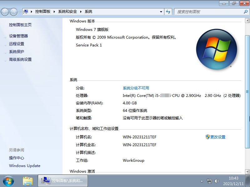 台式机装win7哪个版本好用？Win7系统哪个版本最稳定？