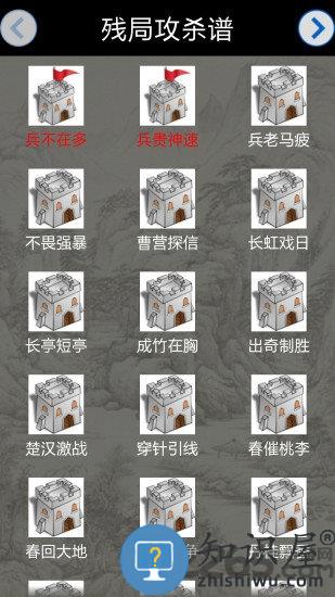 象棋对战 象棋对战游戏下载