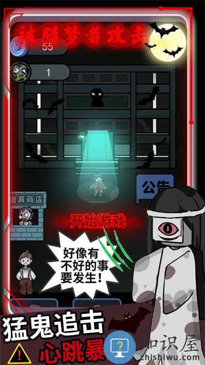 逃离猛鬼追击手机版 逃离猛鬼追击游戏下载安装