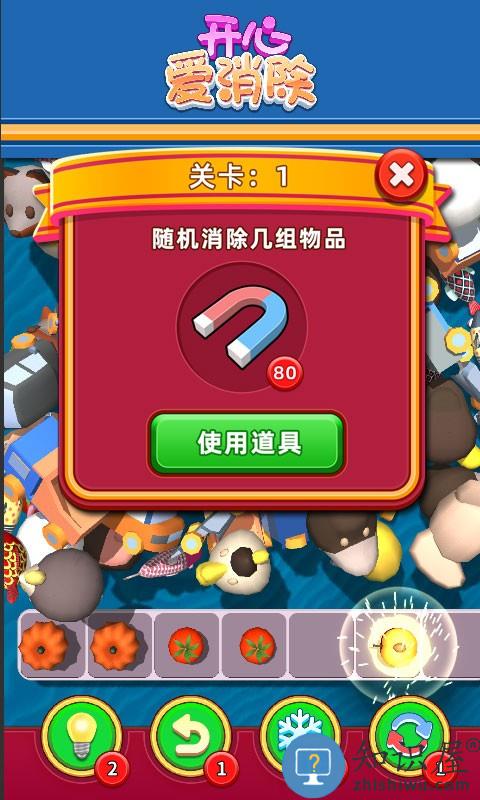开心爱消除手机版 开心爱消除游戏下载