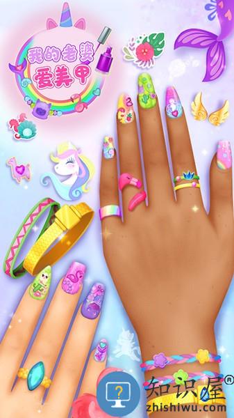 我的老婆爱美甲最新版 我的老婆爱美甲游戏下载