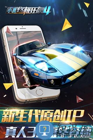 小奥终极狂飙4最新版 小奥终极狂飙4游戏下载