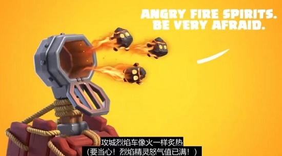 部落冲突攻城烈焰车解锁方法