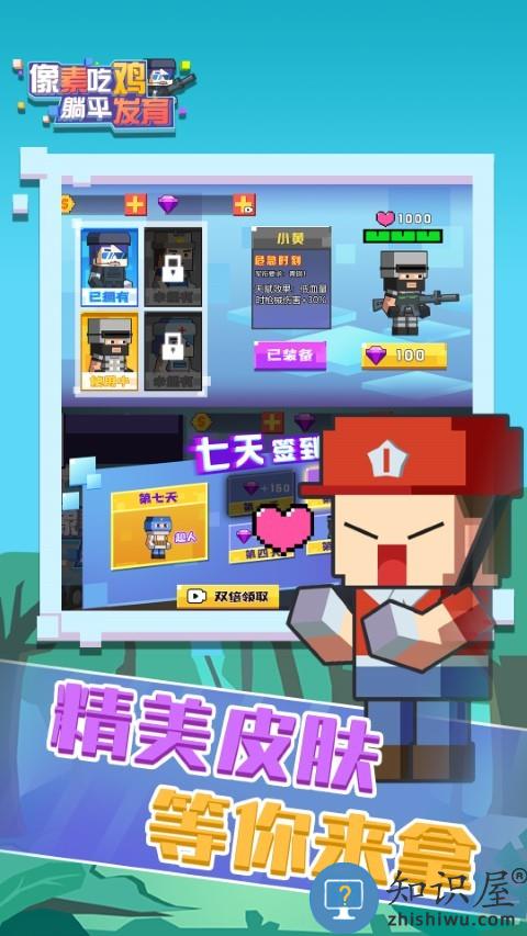 像素吃鸡躺平发育游戏 像素吃鸡躺平发育手机版下载