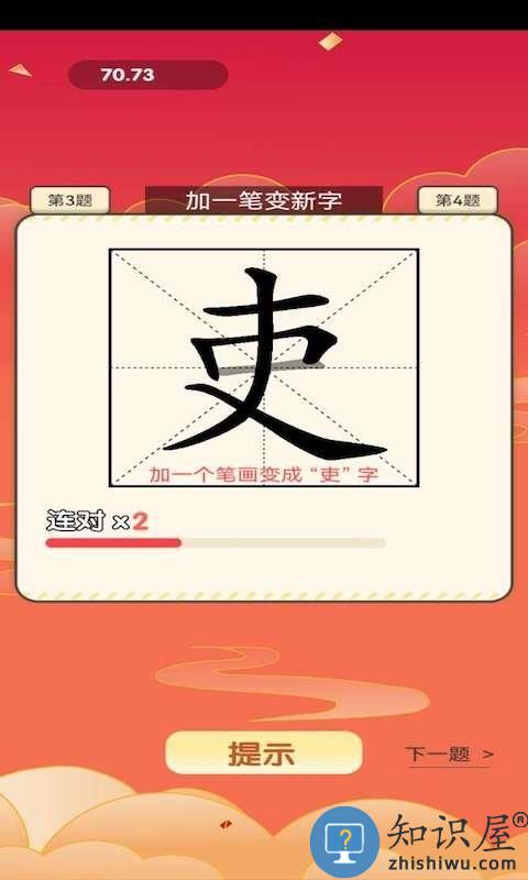成语天天乐游戏 成语天天乐手机版
