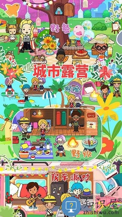 你家甜心小镇游戏 你家甜心小镇手机版下载