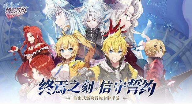 终焉誓约新手阵容推荐