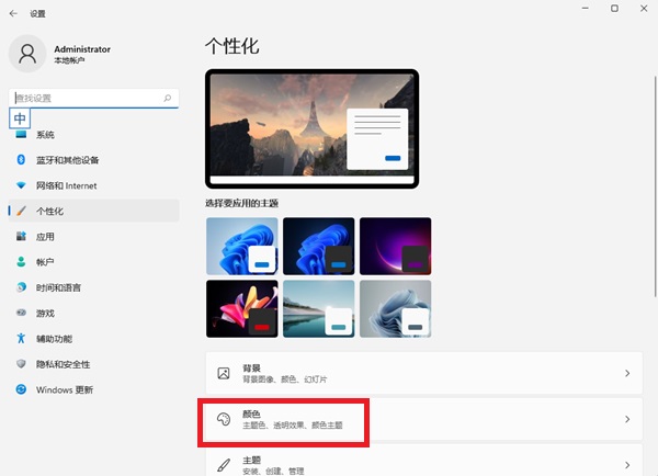win11任务栏怎么设置不透明?win11任务栏设置不透明的方法