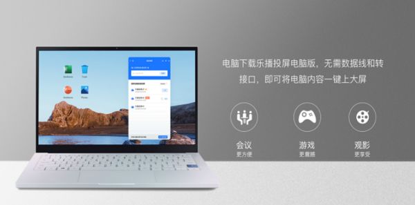 乐播投屏电脑版能免费使用吗?乐播投屏必须付费才能投屏吗?