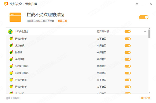 win10系统怎么把弹窗广告去除?win10弹窗广告拦截方法