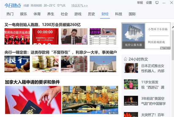 win10系统怎么把弹窗广告去除?win10弹窗广告拦截方法