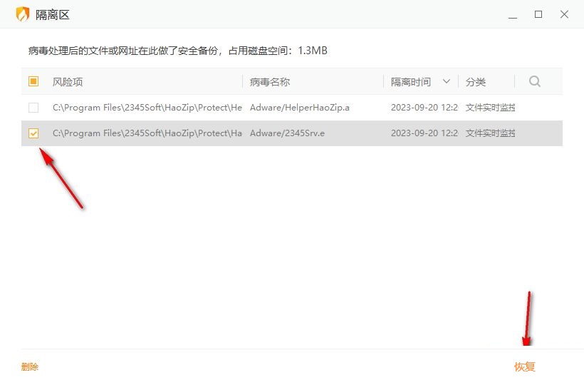 火绒软件怎么恢复被当成病毒删除的文件?恢复误杀文件的方法