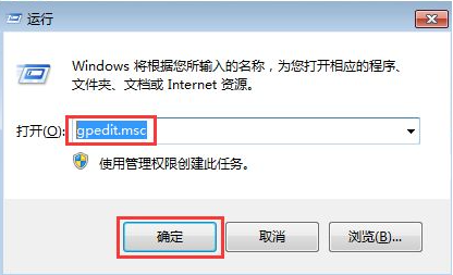 win7怎么阻止自动安装软件?win7禁止电脑自动安装软件