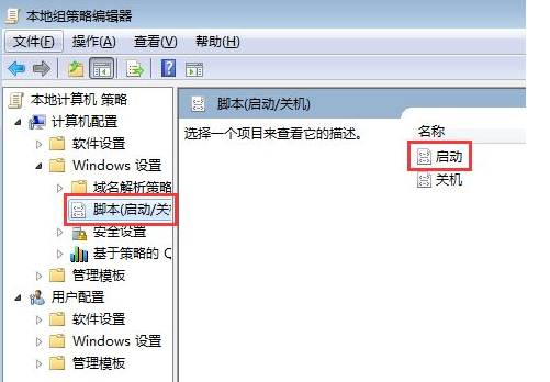 win7怎么阻止自动安装软件?win7禁止电脑自动安装软件