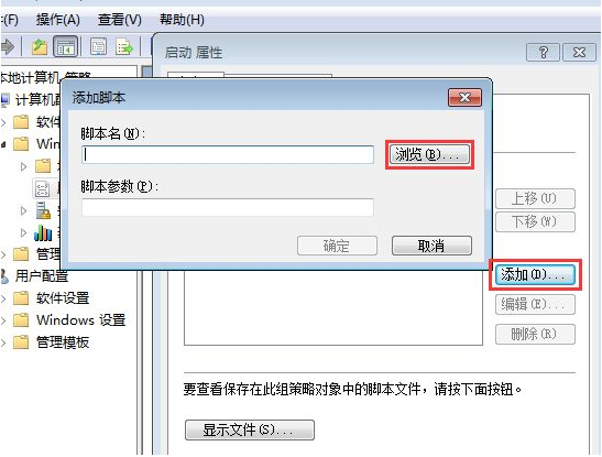 win7怎么阻止自动安装软件?win7禁止电脑自动安装软件