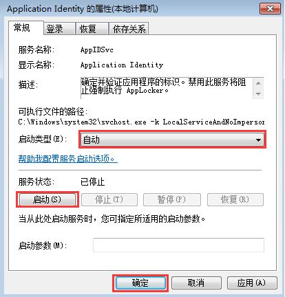 win7怎么阻止自动安装软件?win7禁止电脑自动安装软件