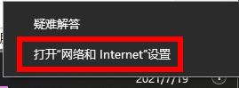 win10无法登录微软账号怎么办？win10微软账号登录不上解决方法