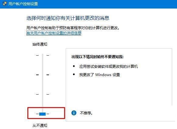 win10设置打开软件不提示怎么做？打开软件弹出提示怎么去掉？