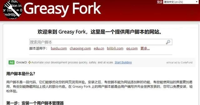 油猴有哪些功能?油猴插件有什么好用的脚本推荐?