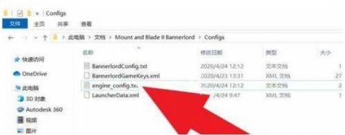《骑马与砍杀2》作弊模式开启位置介绍