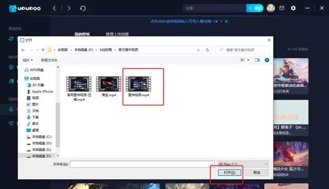 UPUPOO怎么上传视频变成动态壁纸?UPUPOO自定义视频壁纸方法