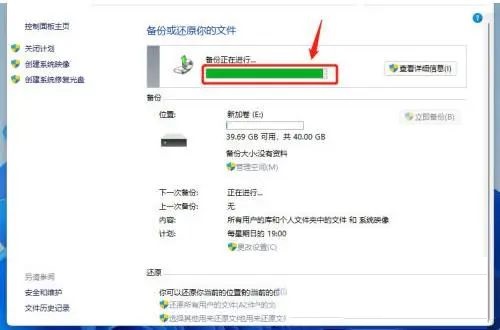 惠普win11怎么备份操作系统?惠普win11备份系统盘的方法