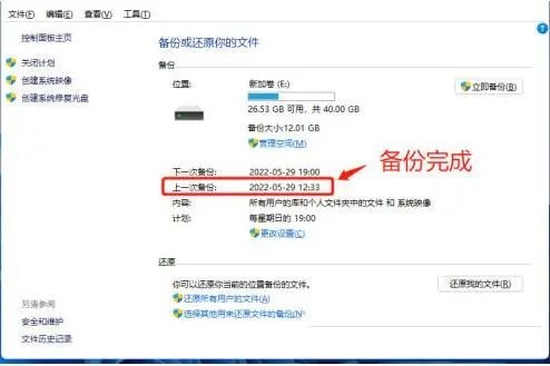 惠普win11怎么备份操作系统?惠普win11备份系统盘的方法