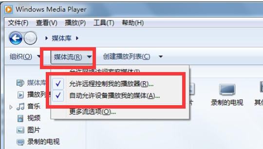 win7如何设置投屏功能？win7系统设置投屏功能方法