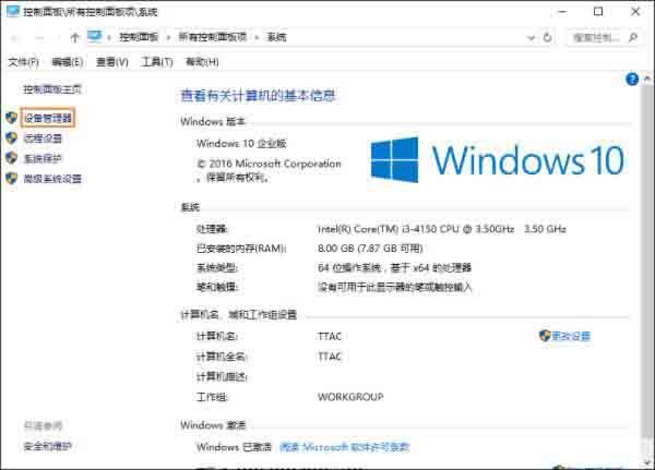 win10怎么检查缺少什么驱动程序?win10检测驱动更新的方法