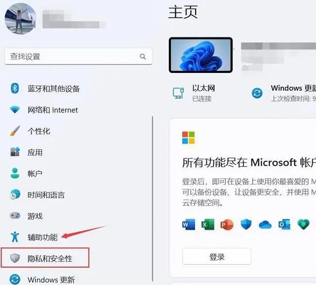 win11怎么关闭软件的麦克风权限?单独禁止软件使用麦克风的方法