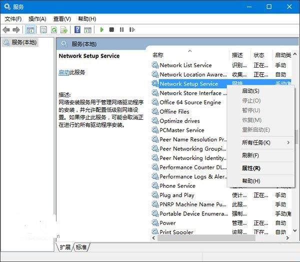 win10哪些服务不能禁用?win10系统不可关闭的服务介绍