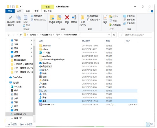 win10桌面文件在c盘什么位置?win10桌面文件放在哪个文件夹里?