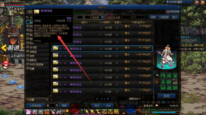 dnf无敌药水名字最新介绍2024