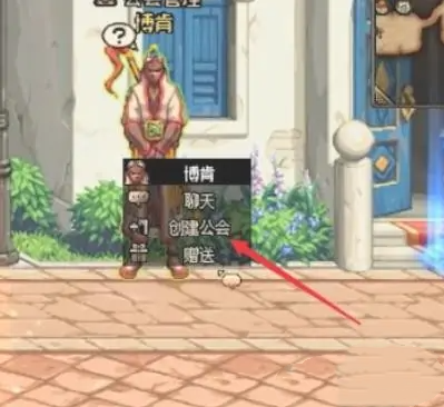 dnf公会创建方法详细介绍