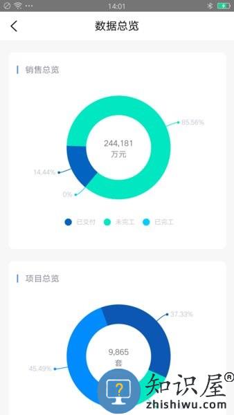 企简工业云软件