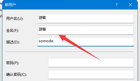 win11怎么添加游客账户?win11系统添加游客账户教学
