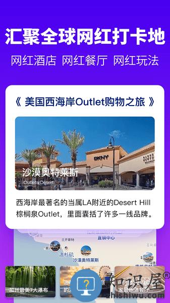 探途离线地图免费下载