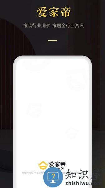 爱家帝官方版 爱家帝app下载