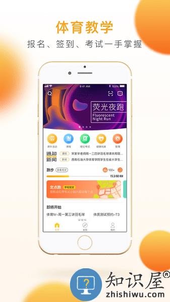 乐健体育app下载