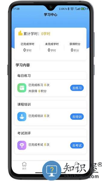 万安小巨人软件