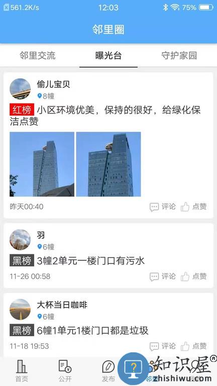 爱家小美 爱家小美软件