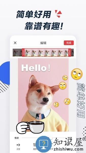 gif制作器app下载安卓版