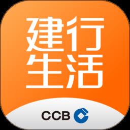 中国建行生活app下载v2.1.7 安卓最新版本